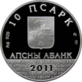 Аверс 0360010-001