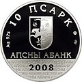 Аверс 0260010-001