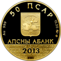 Аверс 0320050-002