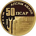 Аверс 0120050-001