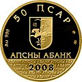 Аверс 0220050-001