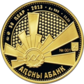 Аверс 0220050-004