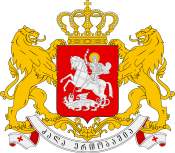 Герб Грузии