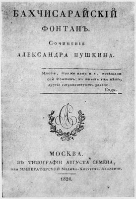 Титульный лист первого издания  (неопр.). Дата обращения: 2 октября 2017. Архивировано 16 января 2021 года.