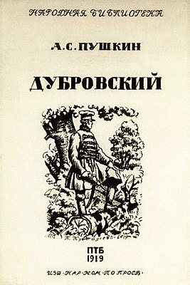 Обложка издания 1919 года