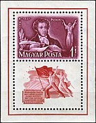 Почтовая марка Венгрии, 1949 год