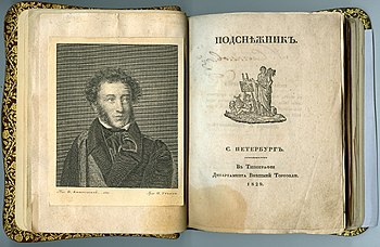 Альманах «Подснежник» на 1829 год