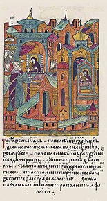 Поновление иконы бывшим митрополитом Афанасием (1567 год)