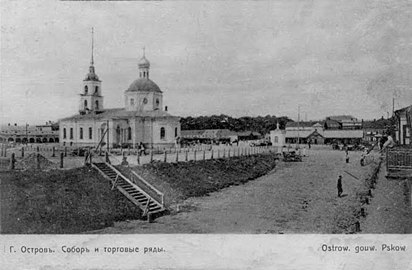 Троицкий собор. Открытка начала XX века