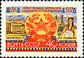 1957: Таджикская ССР. Колхозница (ЦФА [АО «Марка»] № 2088)