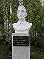 Памятник-бюст Максимова Н. Г. (Ст. Майна).