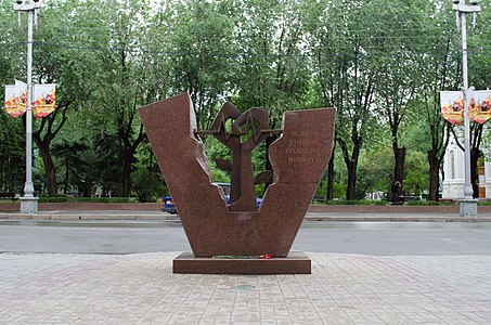 Памятный знак в честь медиков Царицына-Сталинграда-Волгограда