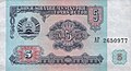 5 рублей Таджикистана (1994). Аверс.