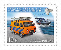 Марка Почты России, 2015 год