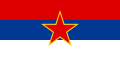 Флаг Сербии (1947—1992)