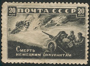 Эпизод боя с поражением танка пушкой «сорокопяткой» (53-К) на марке 1942 года