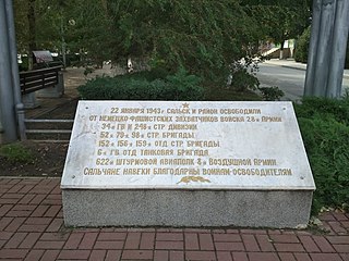 Памятный знак в Сальске в честь освобождения города воинами 28-й армии