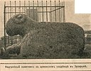 Надгробный памятник на армянском кладбище в Эрзуруме. 1916 год