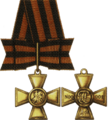 Знак отличия первой степени