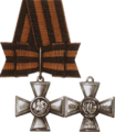 Знак отличия третьей степени