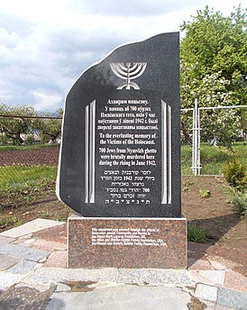 Памятник погибшим при восстании в гетто