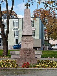 Мемориал в честь Войны за независимость