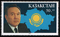 1993: президент Республики Казахстан Нурсултан Назарбаев (Sc #38)