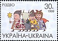 Украина (1999)