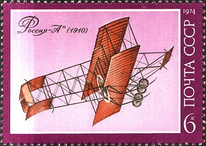 «Самолёт „Россия-А“» (ЦФА [АО «Марка»] № 4423)