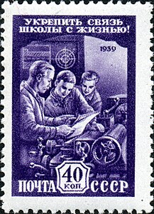 Марка почты СССР, 1959 г. Школьники в учебно-производственной мастерской.