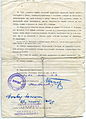 Договор с автором, 1956 г., подписи, печать