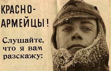 Солдат в будёновке с опущенным назатыльником (финская пропаганда конца 1930-х — начала 1940-х годов)