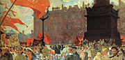 Б. Кустодиев Праздник в честь 2-го конгресса Коминтерна на площади Урицкого. 1921.