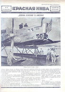 Обложка журнала «Красная Нива» № 46 от 10 ноября 1929