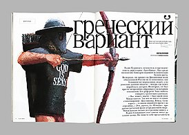 Первая публикация рассказа в журнале Playboy (российское издание), май 1997 г.