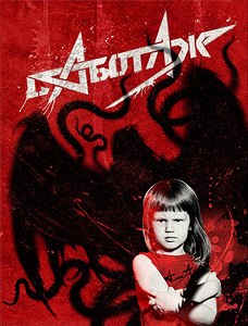 Обложка альбома группы «Алиса» «Саботаж» (2012)