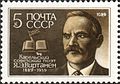 1989: карельский советский поэт Я. Э. Виртанен (1889—1939). Художник Л. Кузьмов (ЦФА [АО «Марка»] № 6038)