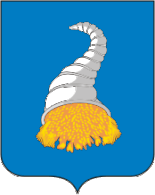 Герб Кунгура