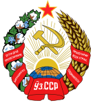 Герб Узбекской ССР в 1947—1991 годах