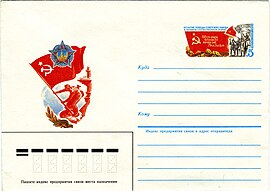 Конверт с оригинальной маркой к 40-летию Победы (СССР, 1985)