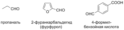 Примеры названий альдегидов по систематической номенклатуре