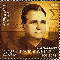 Почтовая марка Армении, 2006 год