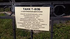 ТТХ Т-80Б