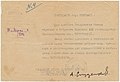 Фронтовой документ коменданту гор. Жебрияны от 24 августа 1944 года с просьбой об оказании помощи с мобилизацией рабочей силы, транспортом и лесоматериалами инженер-капитану Турбаевскому К. И. в строительстве причала для базирования в Жебриянах боевых кораблей Одесской ВМБ.