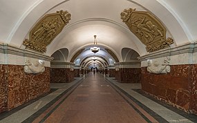 Станция «Краснопресненская». Центральный зал  Выявленный объект культурного наследия № 13380766№ 13380766