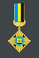 Почётный знак Донецкого областного совета[27]. 2008 год