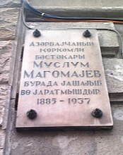 Мемориальная доска