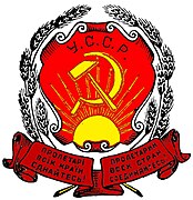 Герб УССР (У.С.С.Р. – на русском) 1919–1929 гг.