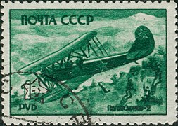 Почтовая марка СССР военных лет с изображением сброса почты солдатам По-2