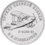 Монета серии «Оружие Великой Победы», Cu-Ni сплав, 25 рублей, 2019 год